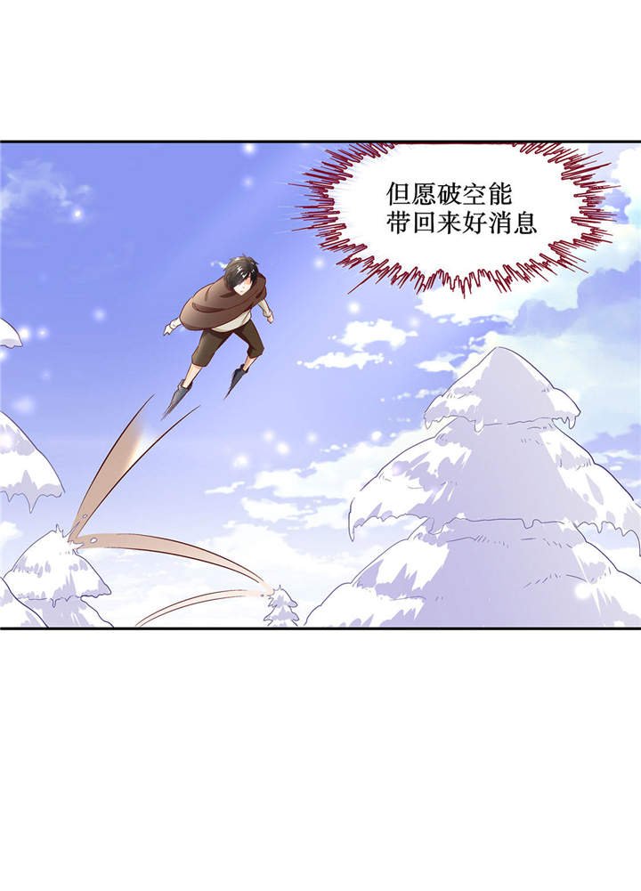 第9章：逍遥战队