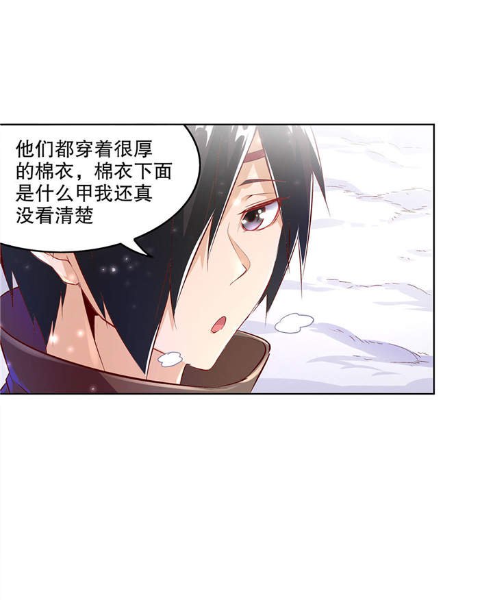 第9章：逍遥战队