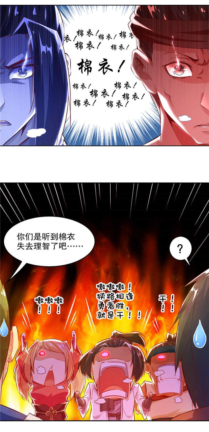 第9章：逍遥战队