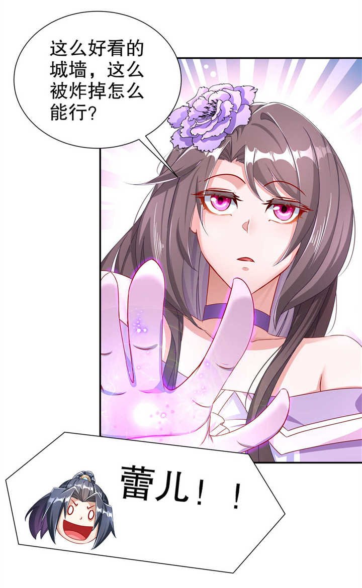 第90章：攻城战