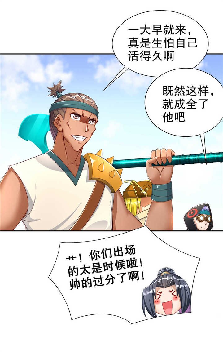 第90章：攻城战
