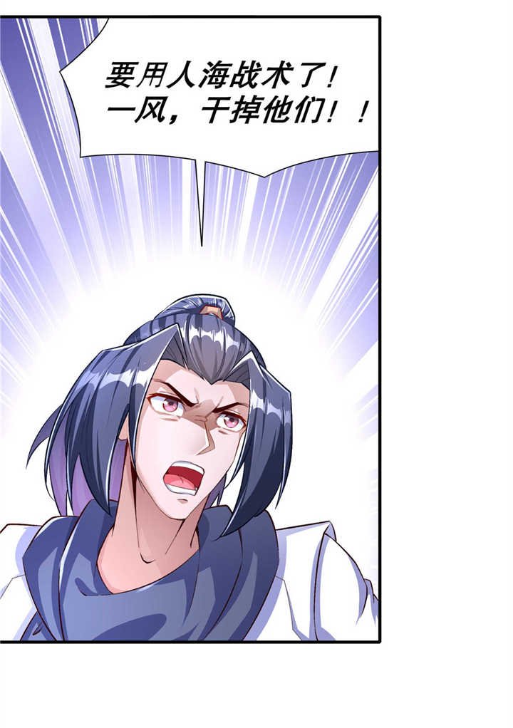 第90章：攻城战
