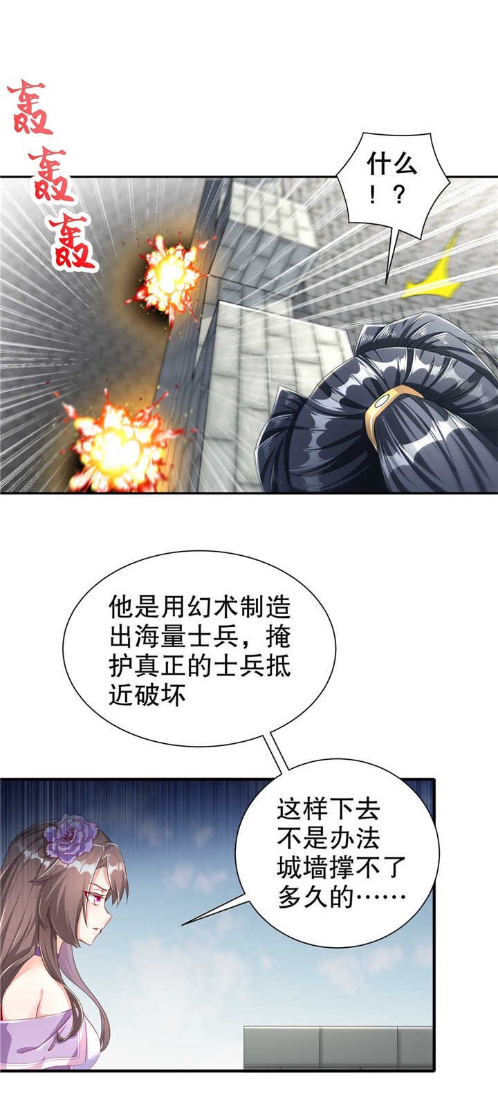 第90章：攻城战