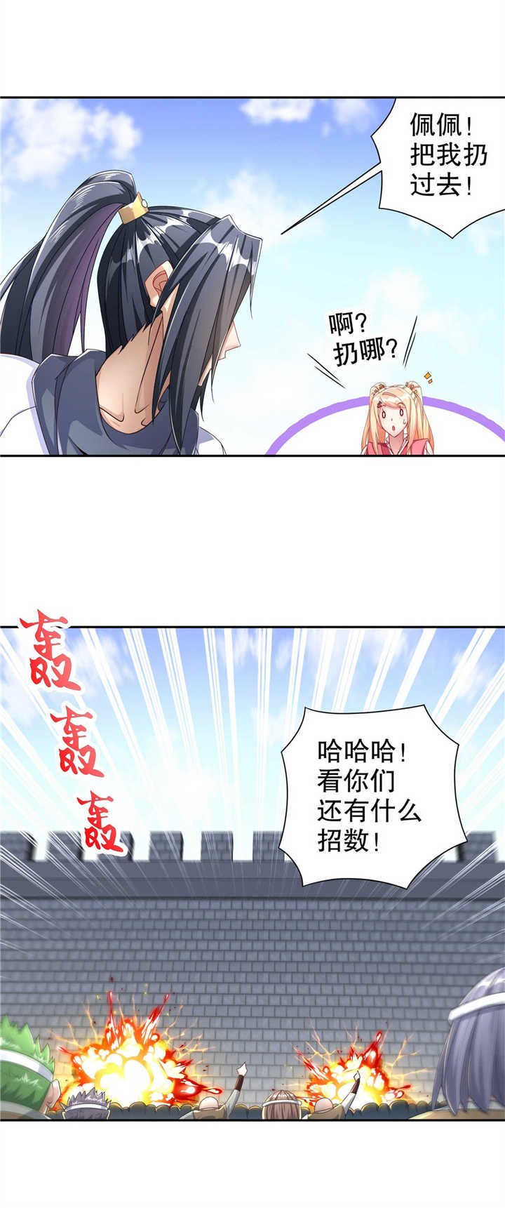 第90章：攻城战