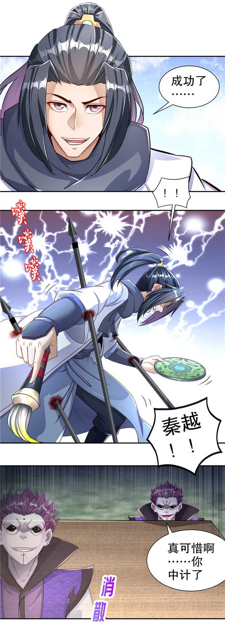 第90章：攻城战