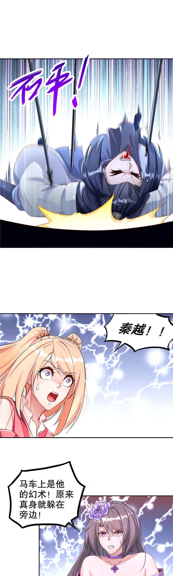 第91章：反杀