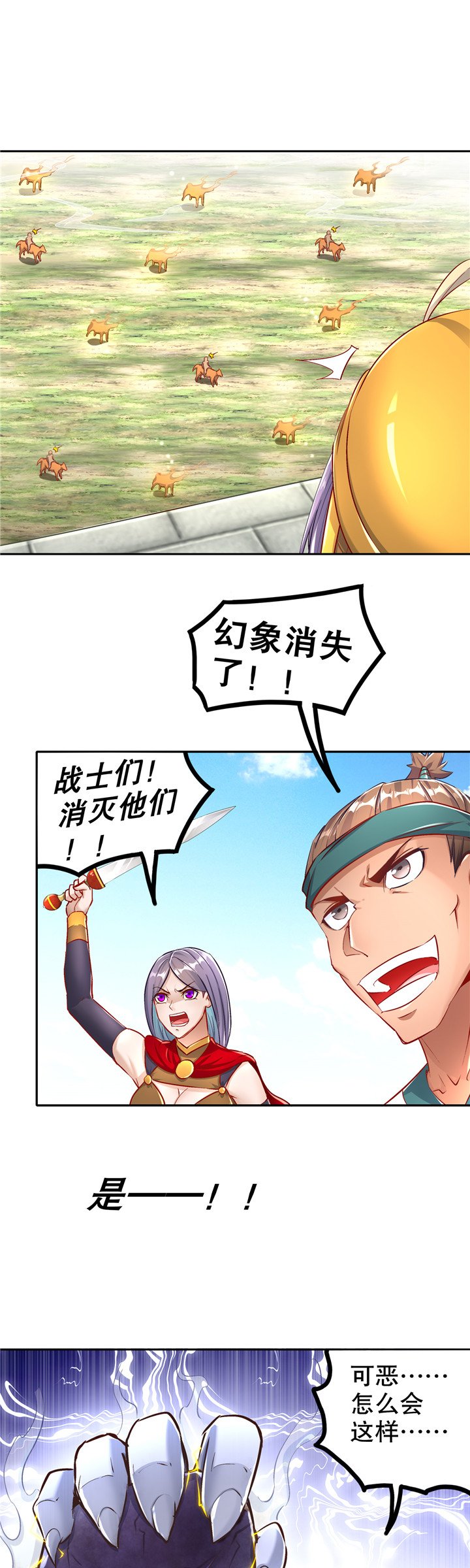 第91章：反杀