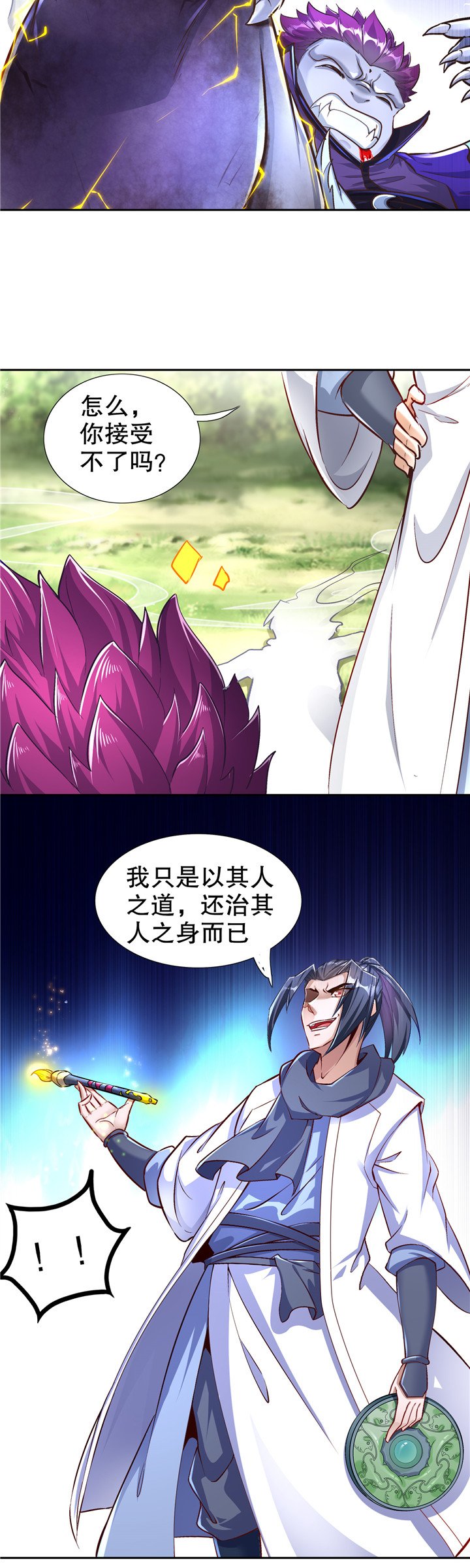 第91章：反杀
