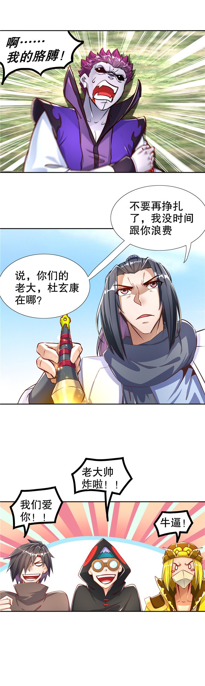 第91章：反杀