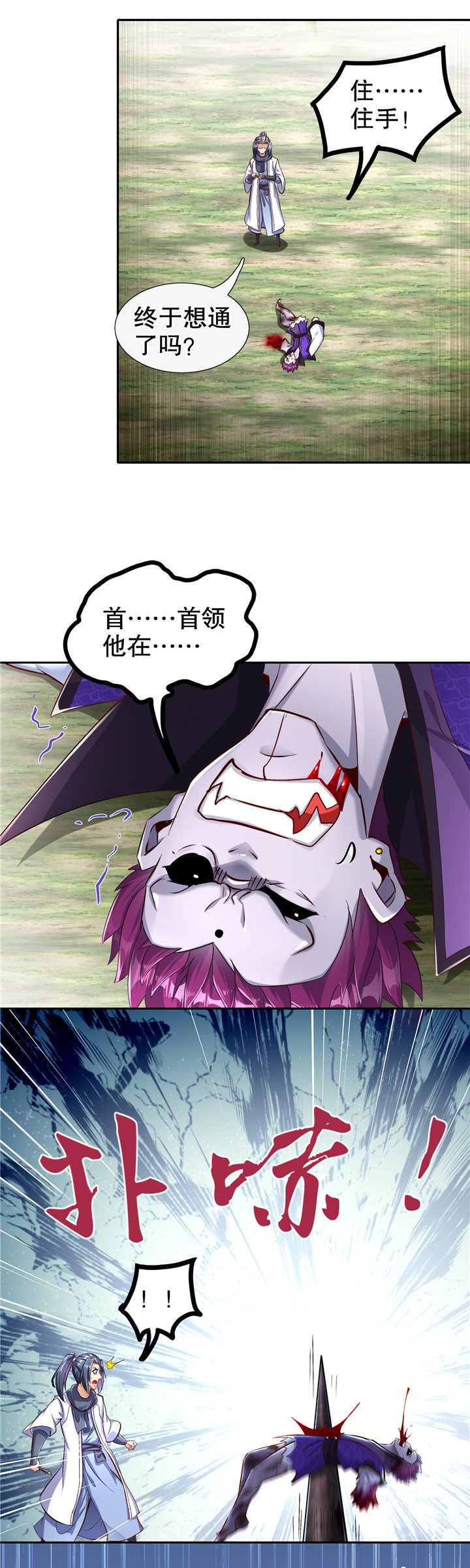 第91章：反杀