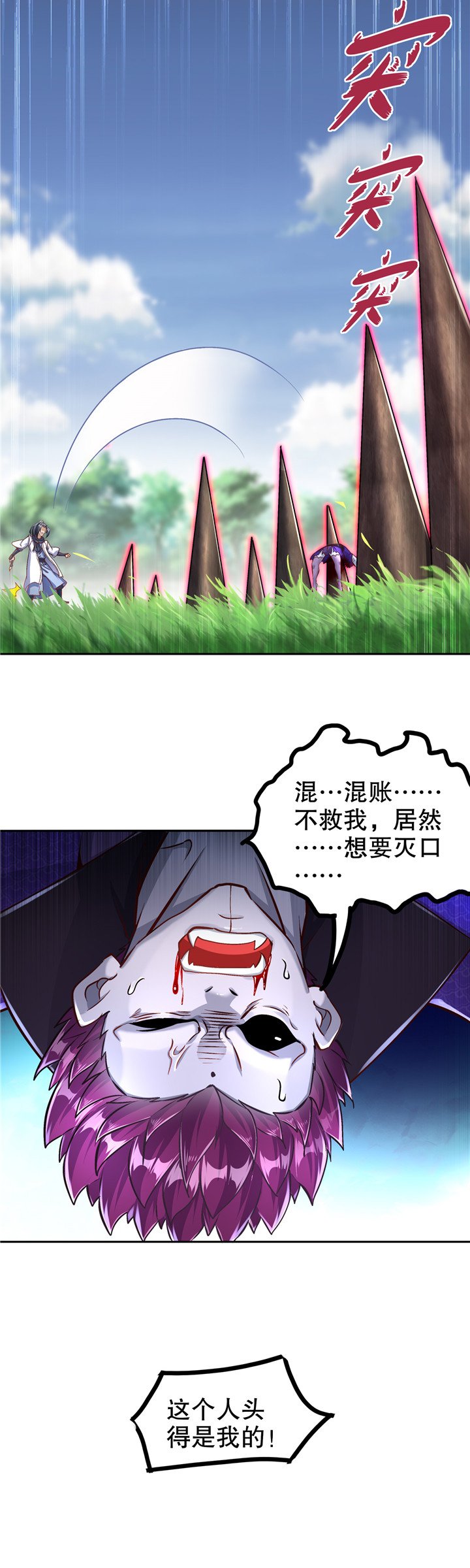 第91章：反杀