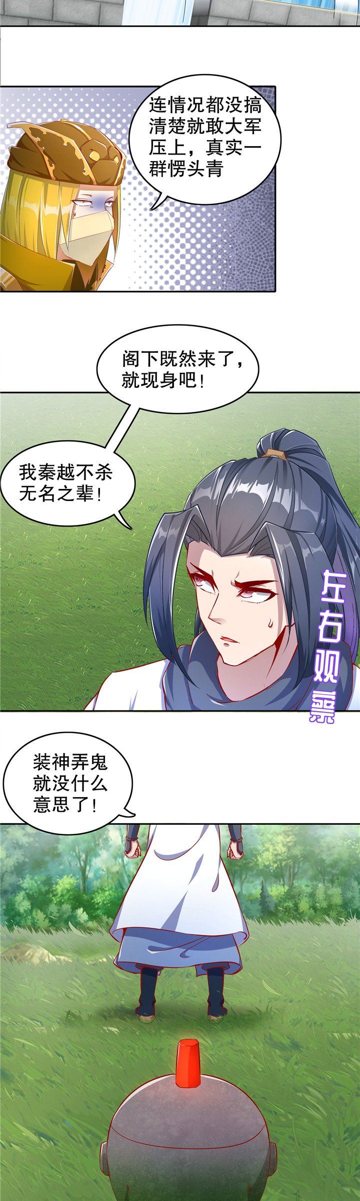 第92章：遁地之王