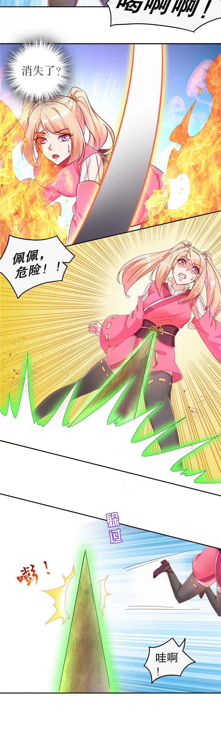 第92章：遁地之王