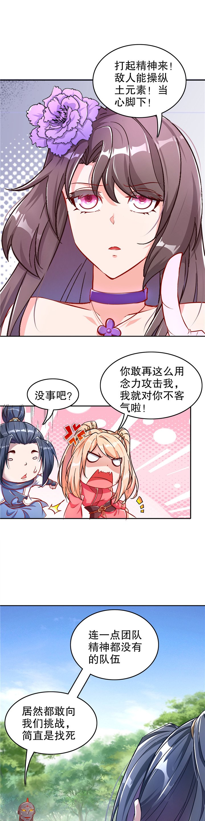 第92章：遁地之王
