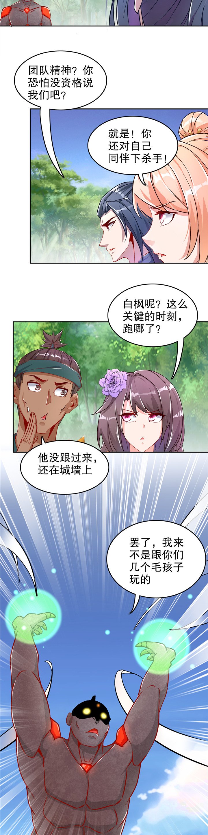 第92章：遁地之王