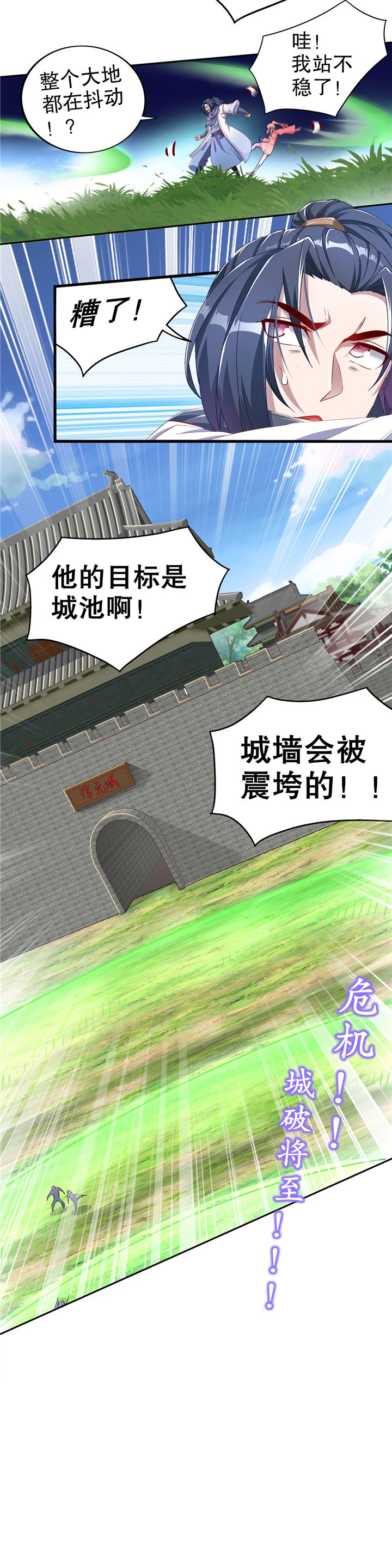 第92章：遁地之王