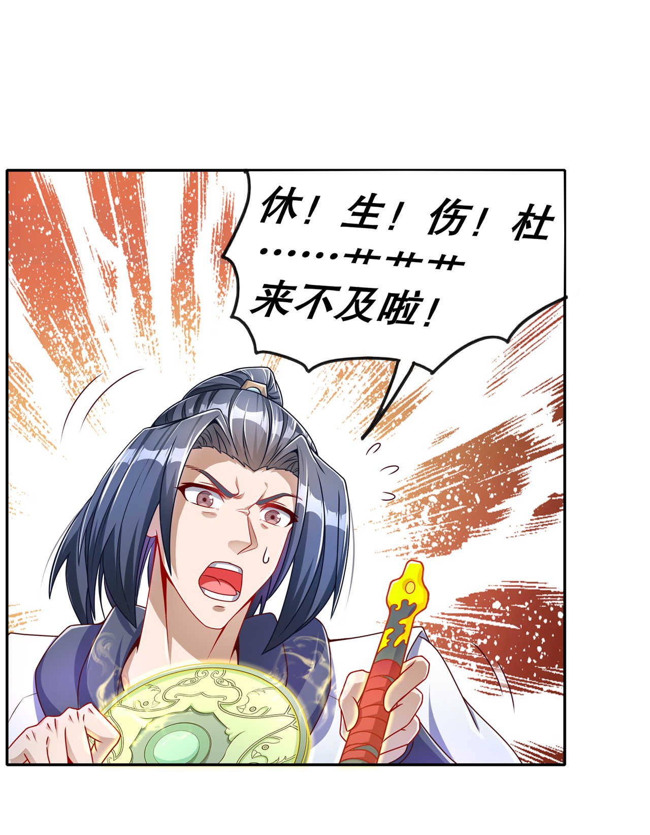 第93章：神兽玄武