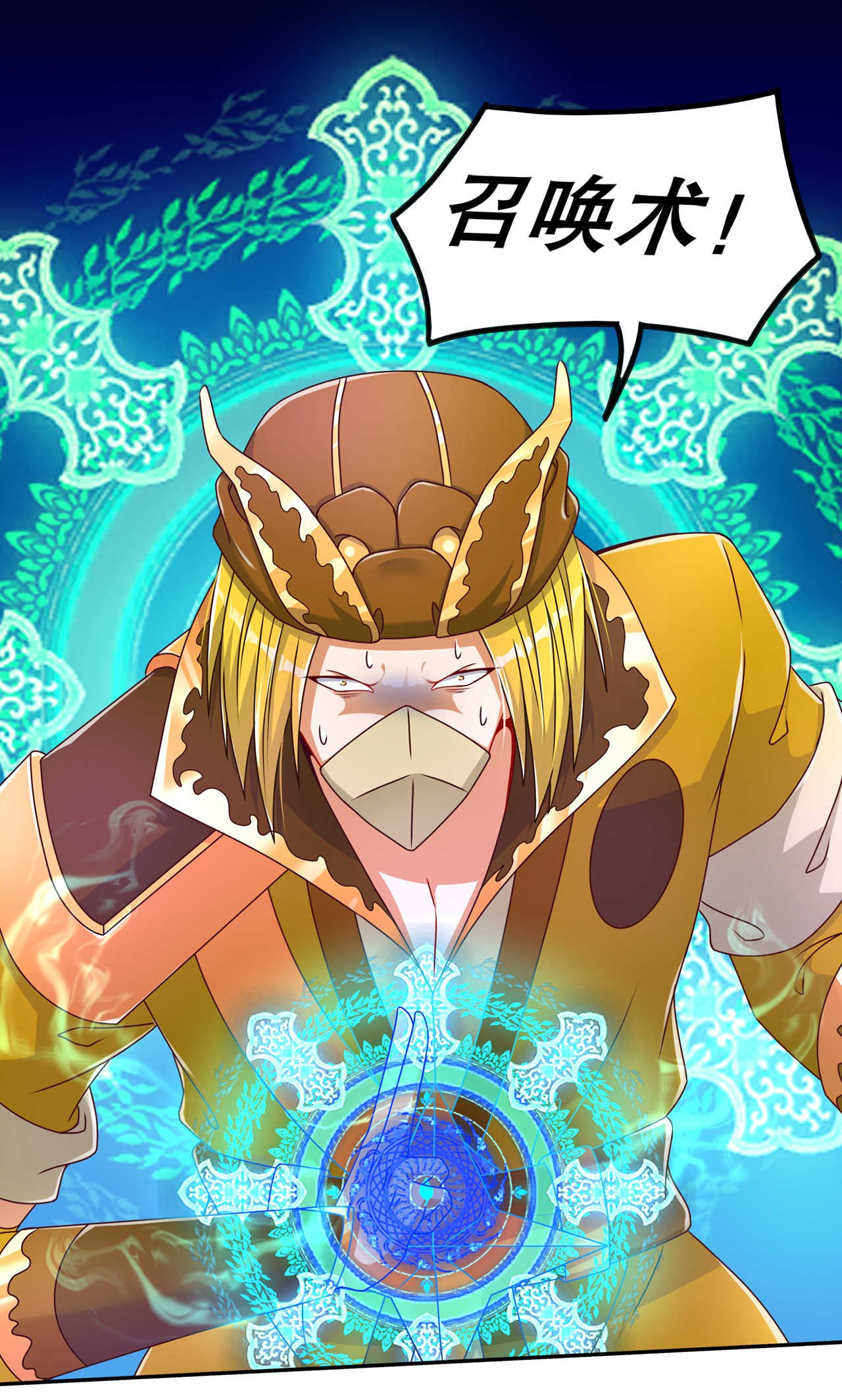 第93章：神兽玄武