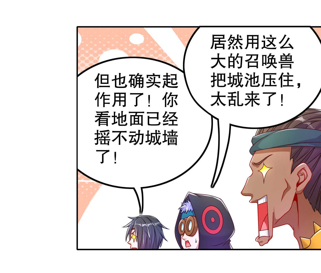 第93章：神兽玄武