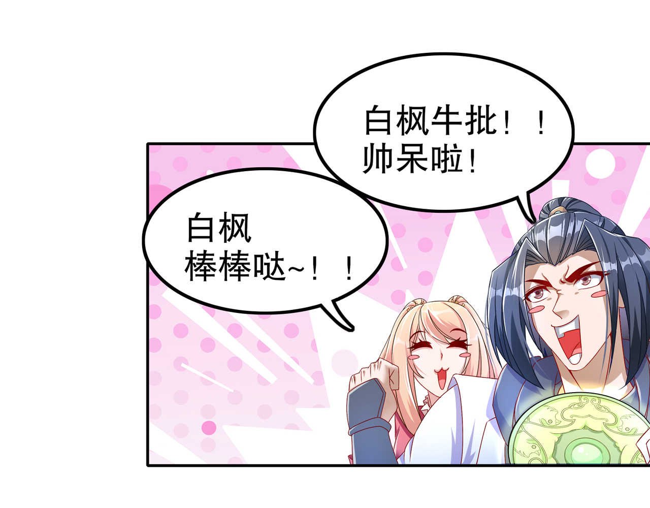 第93章：神兽玄武