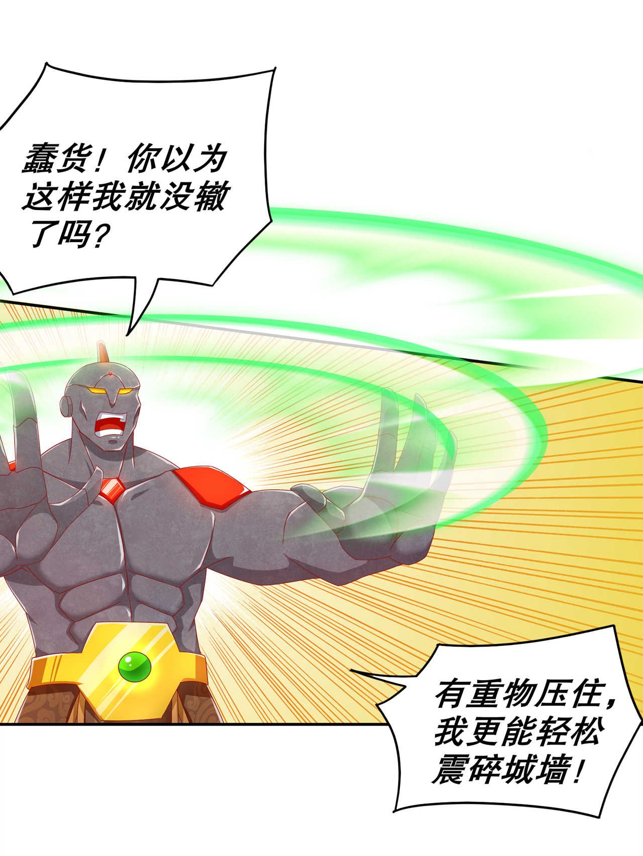 第93章：神兽玄武