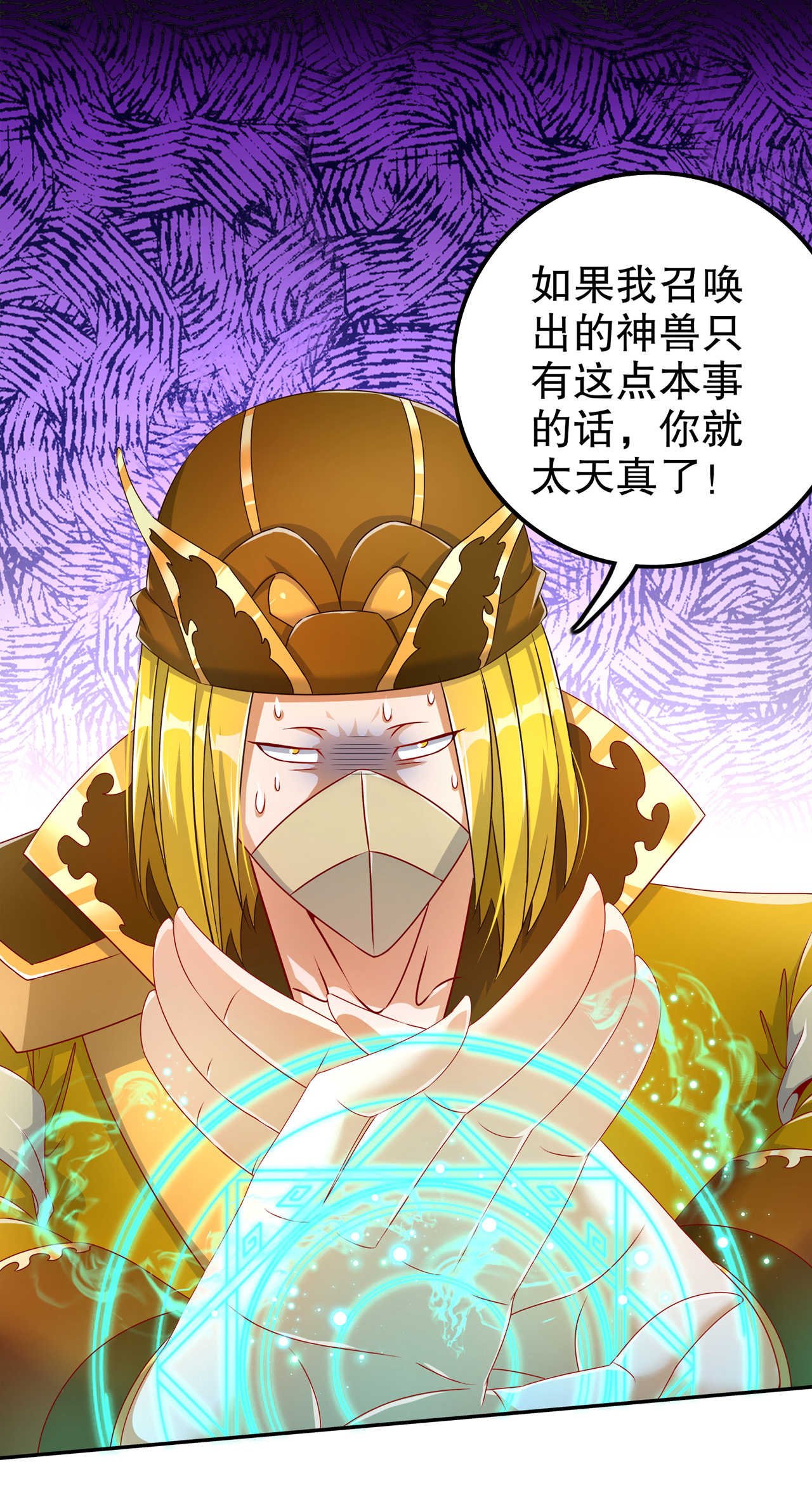 第93章：神兽玄武