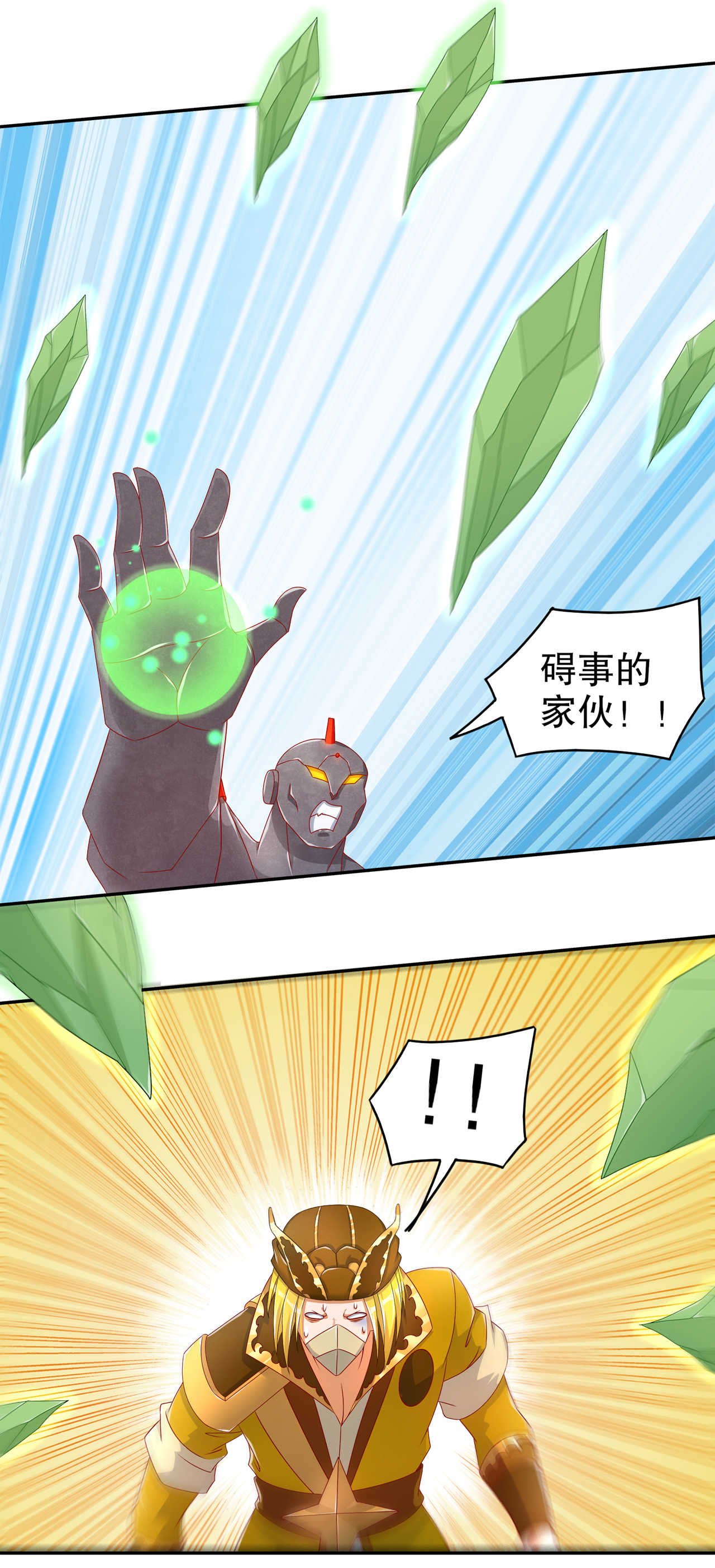 第93章：神兽玄武