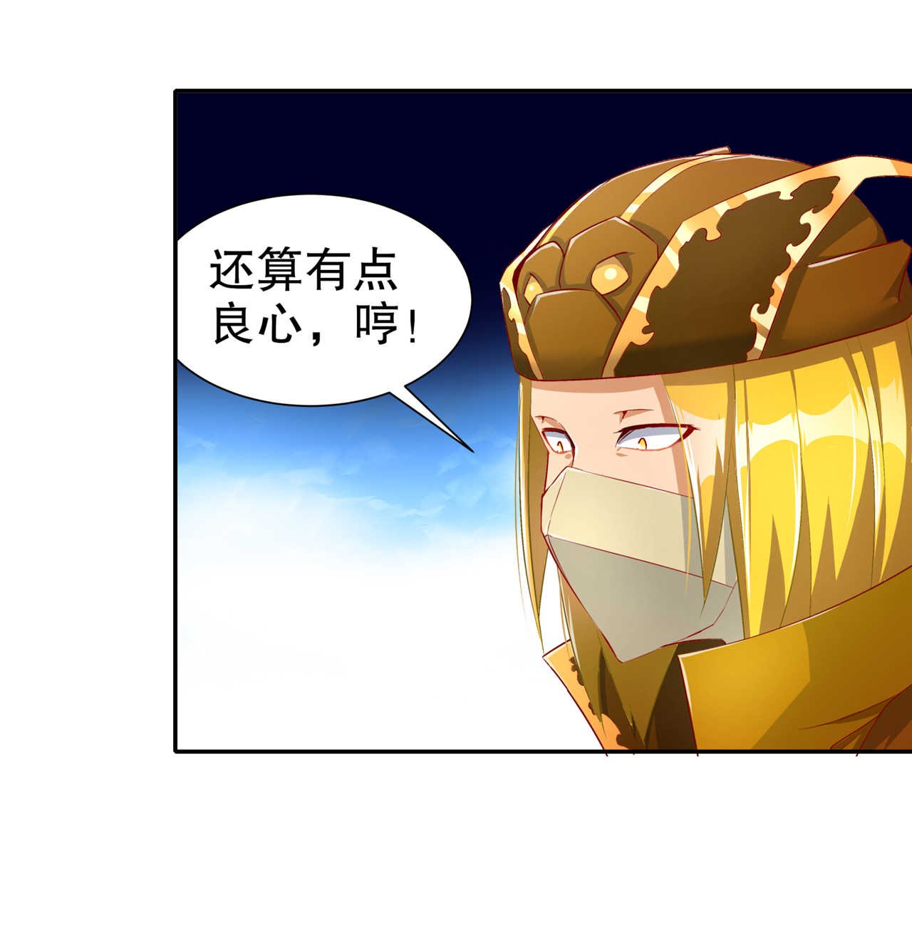 第93章：神兽玄武
