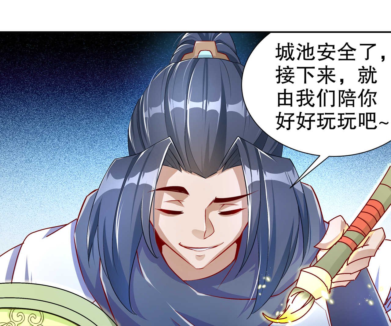 第93章：神兽玄武