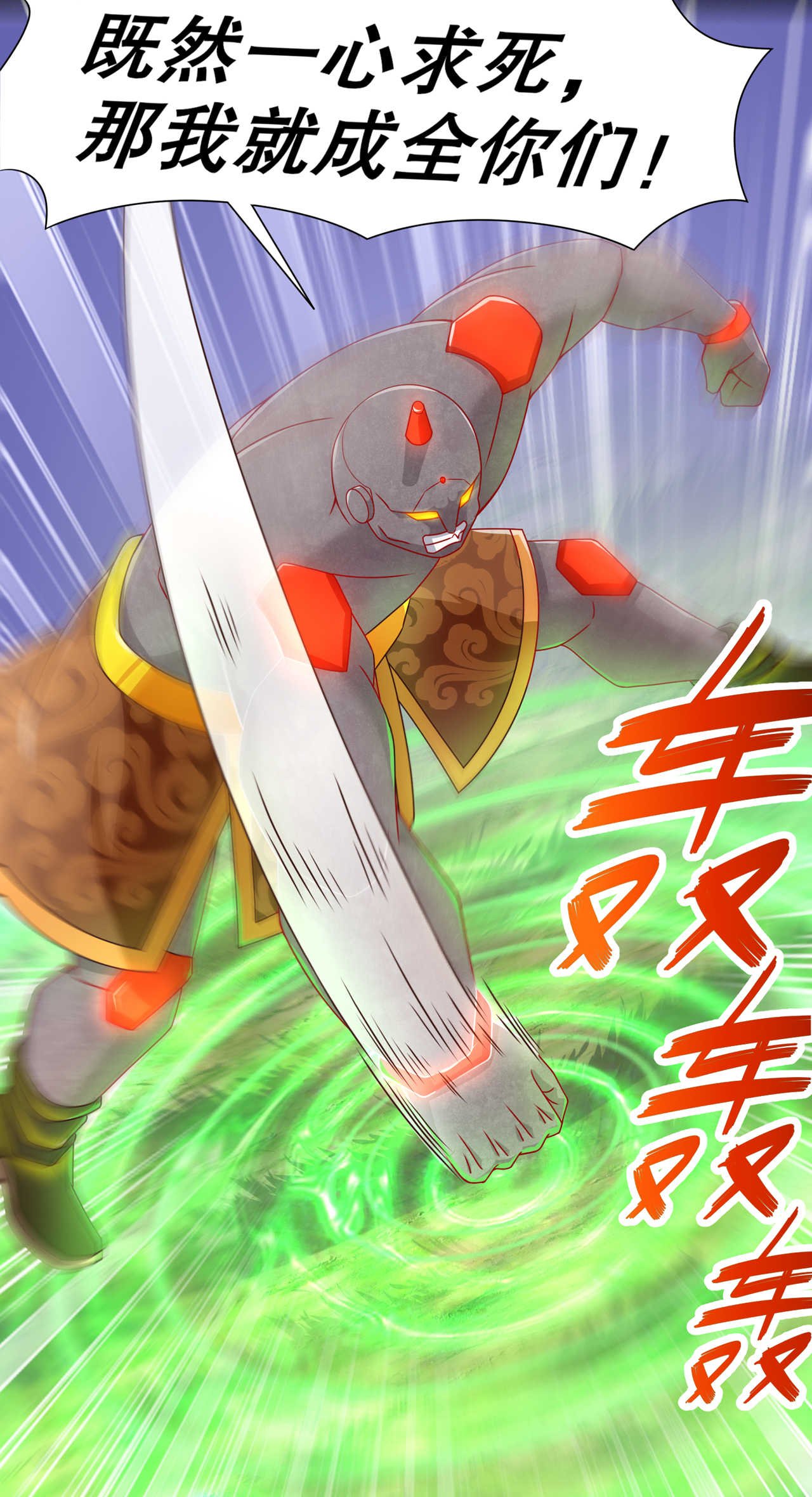 第93章：神兽玄武