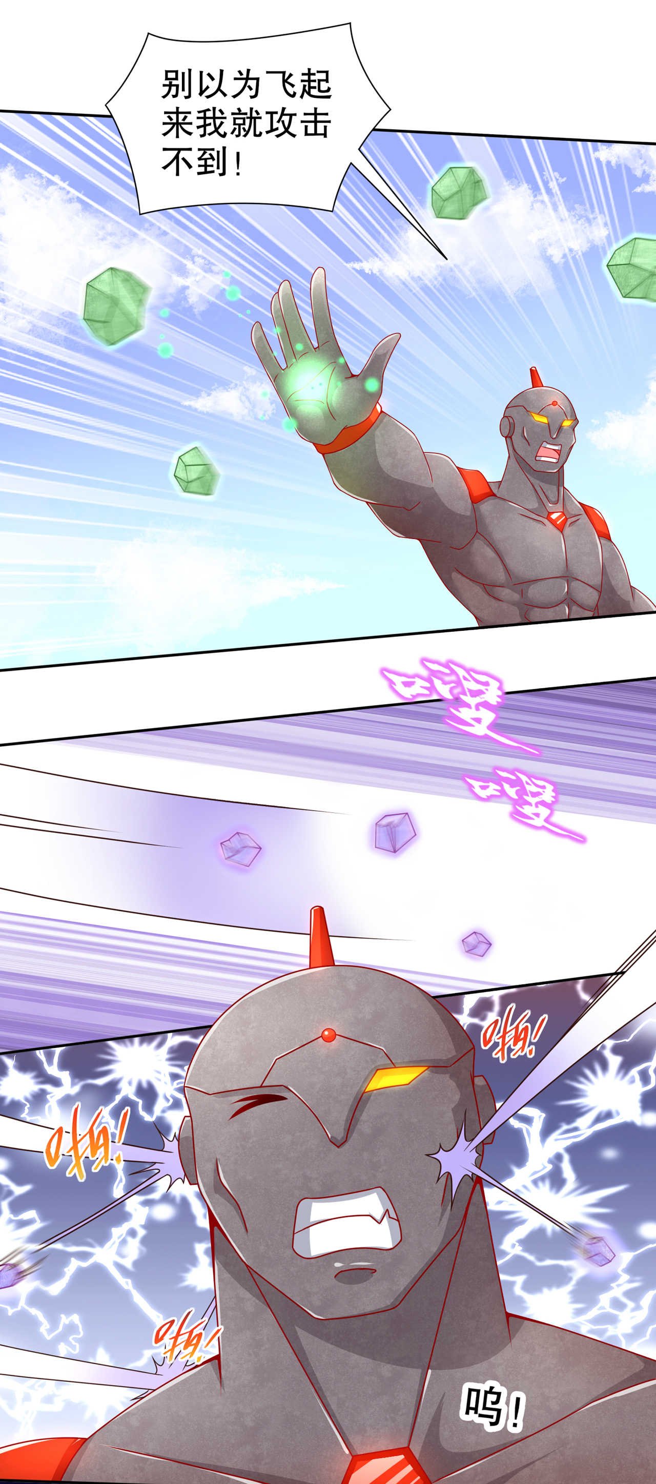 第93章：神兽玄武