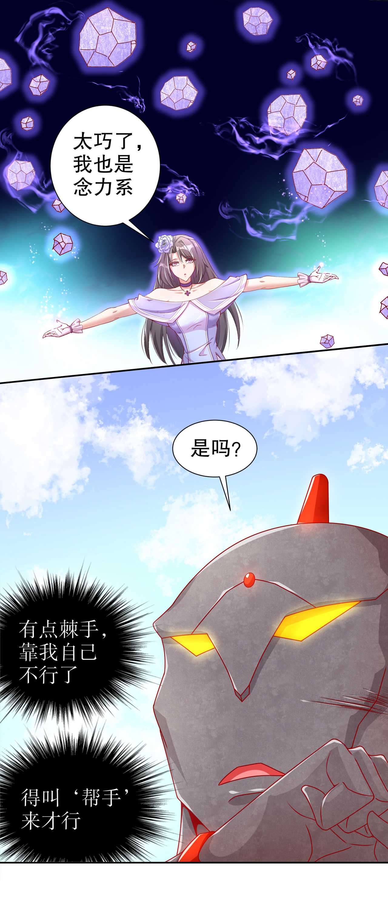 第93章：神兽玄武