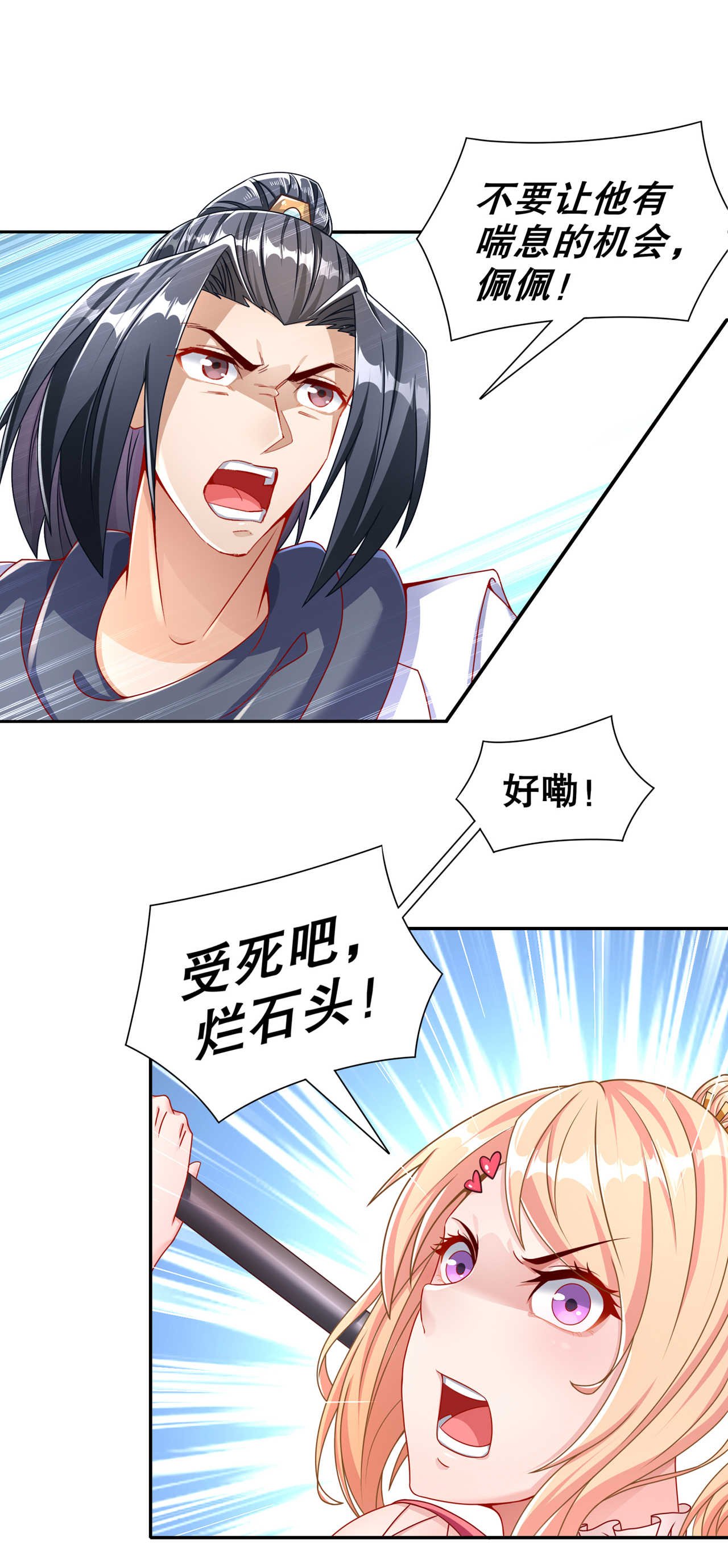 第94章： 召唤对手