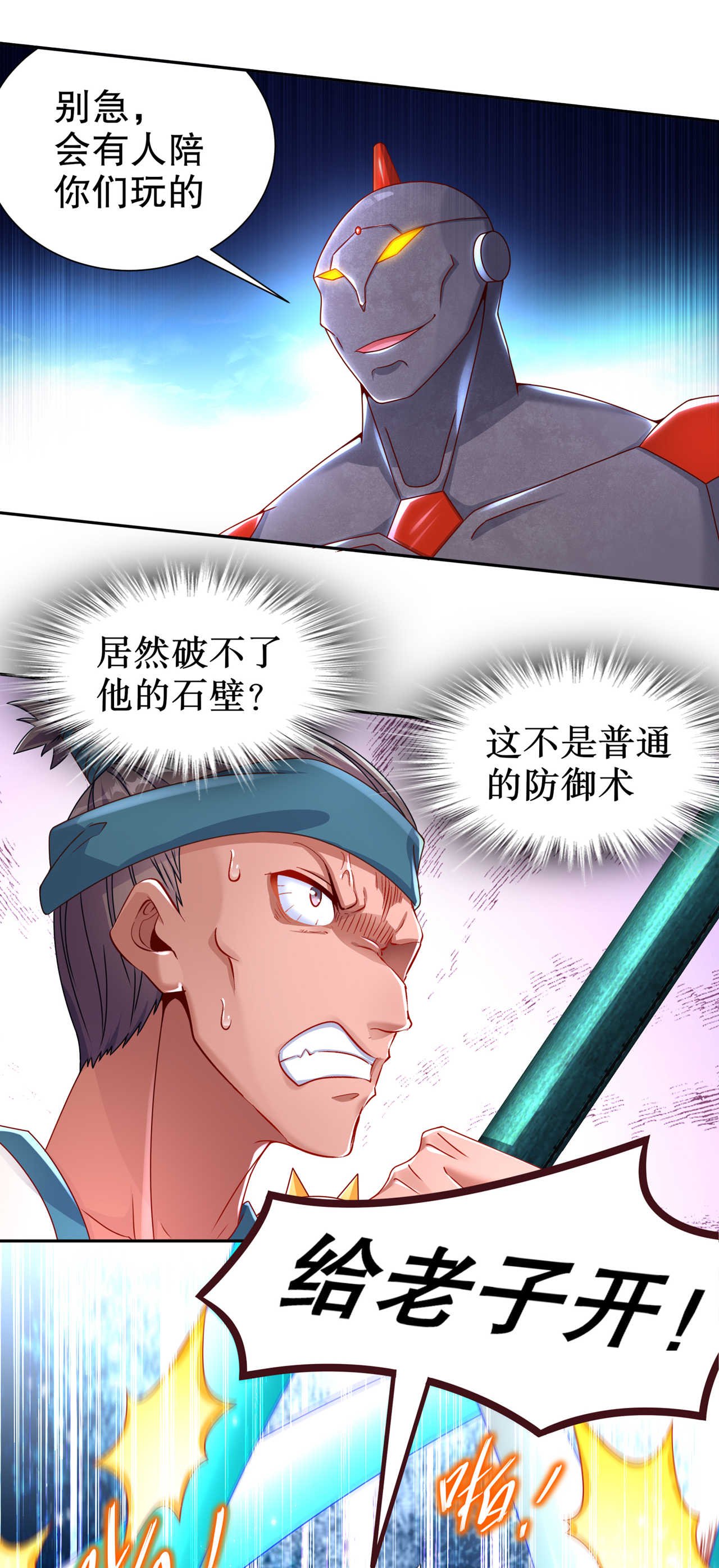 第94章： 召唤对手