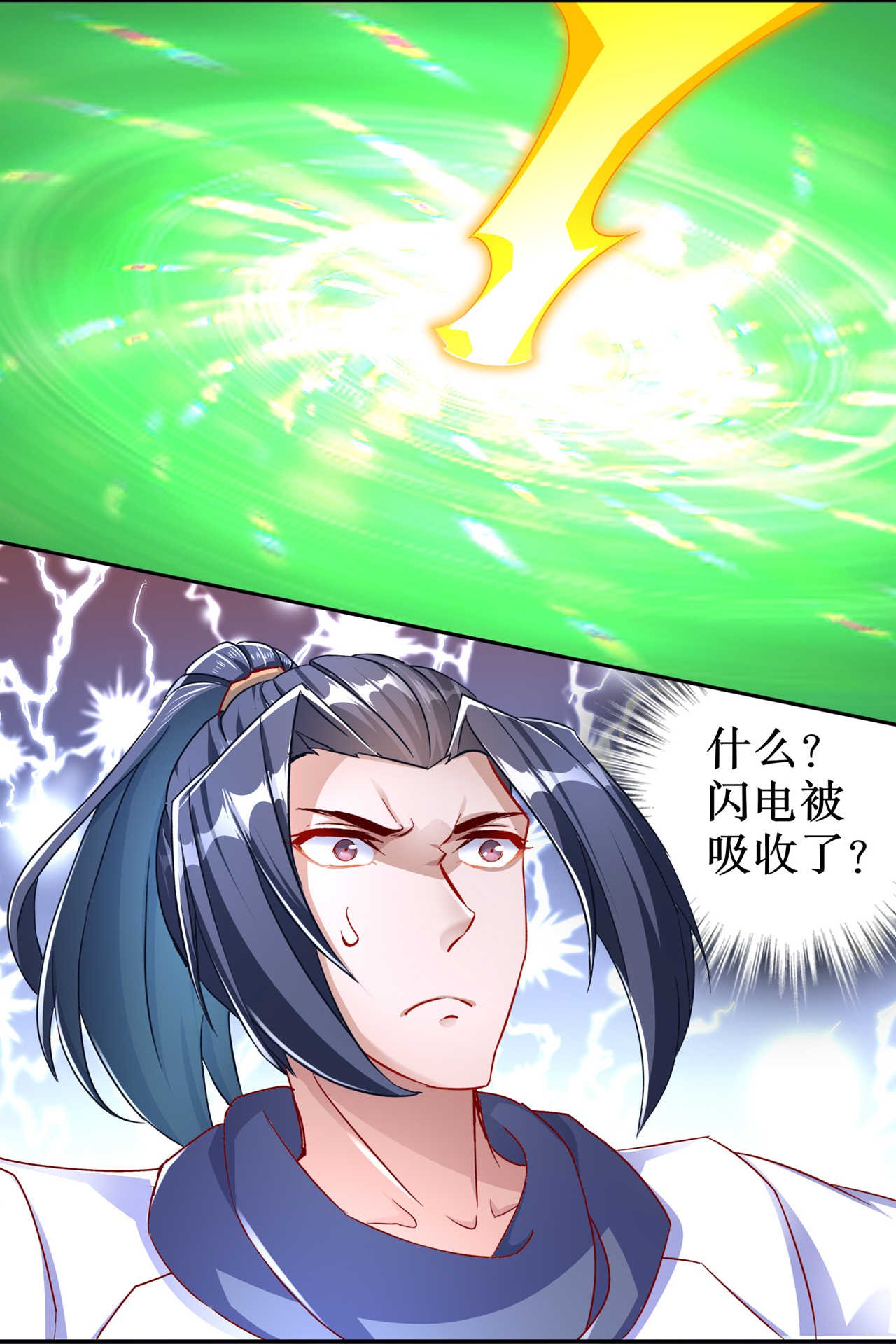 第94章： 召唤对手
