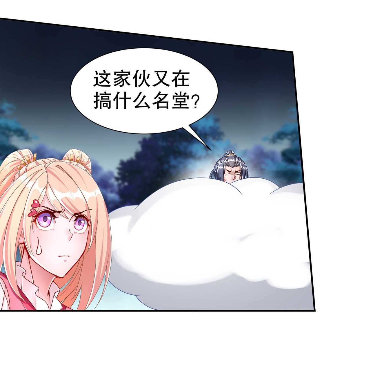 第94章： 召唤对手
