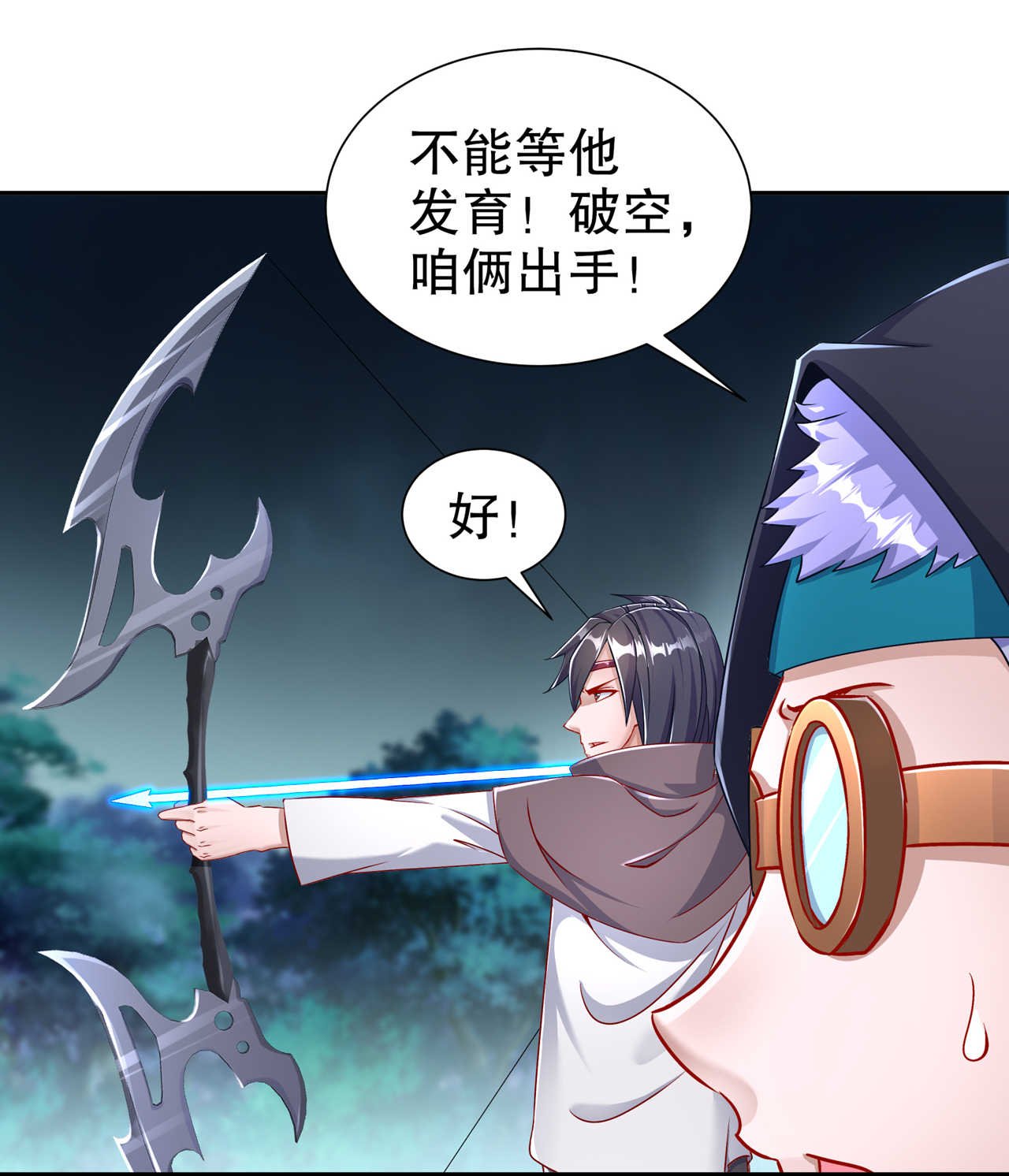 第94章： 召唤对手