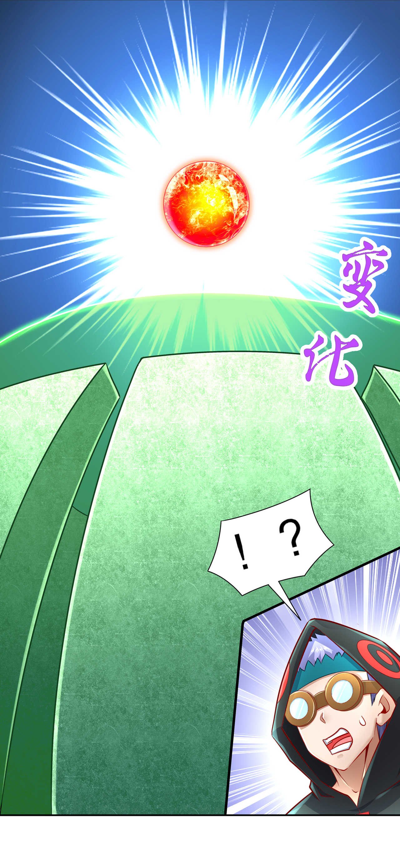 第94章： 召唤对手