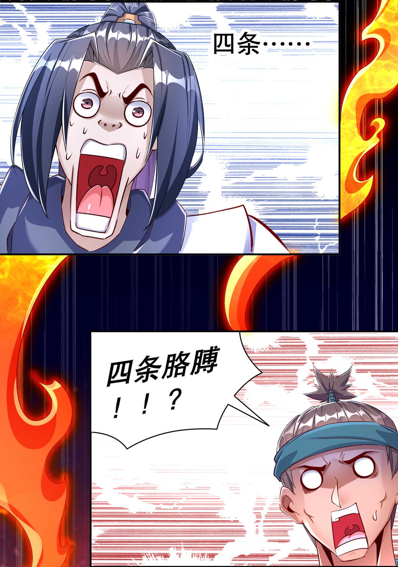 第94章： 召唤对手