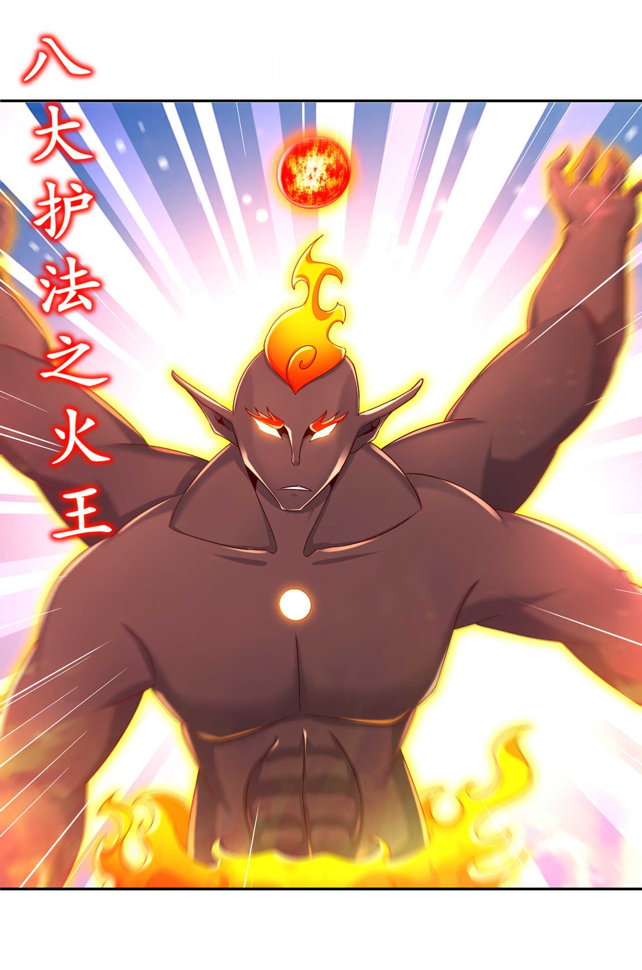 第94章： 召唤对手