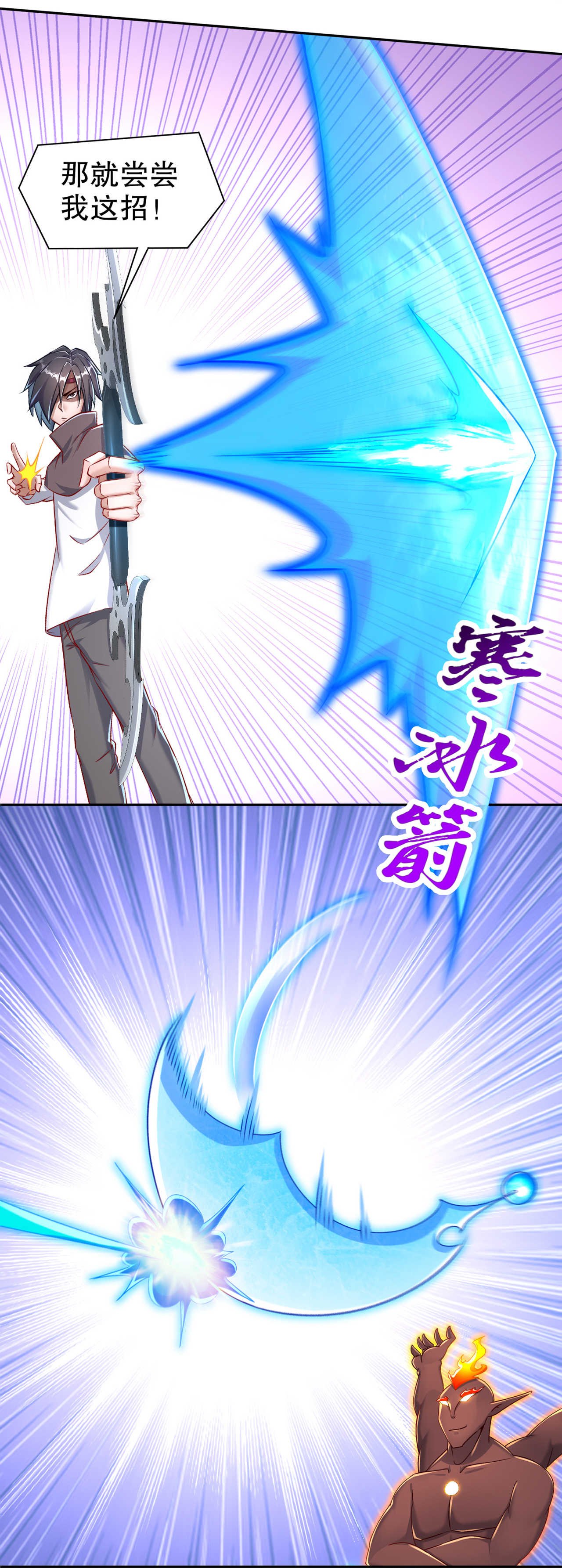 第94章： 召唤对手