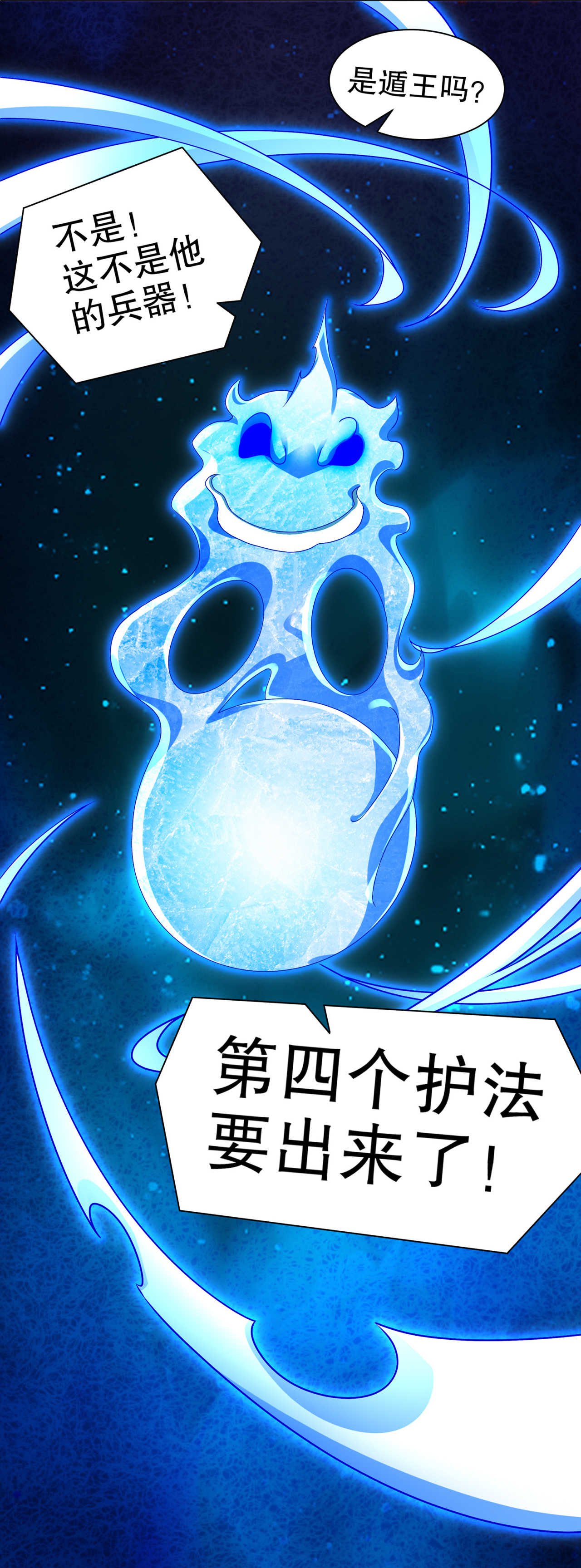 第94章： 召唤对手