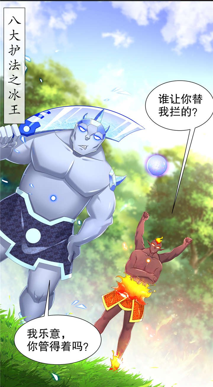 第95章：火与冰的较量