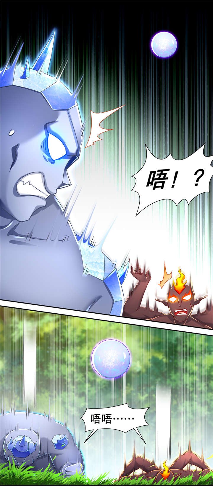 第95章：火与冰的较量