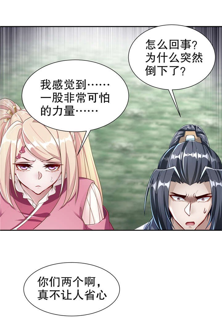 第95章：火与冰的较量