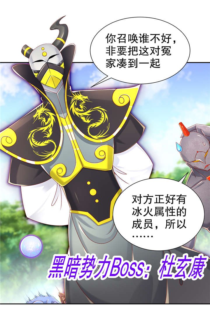 第95章：火与冰的较量