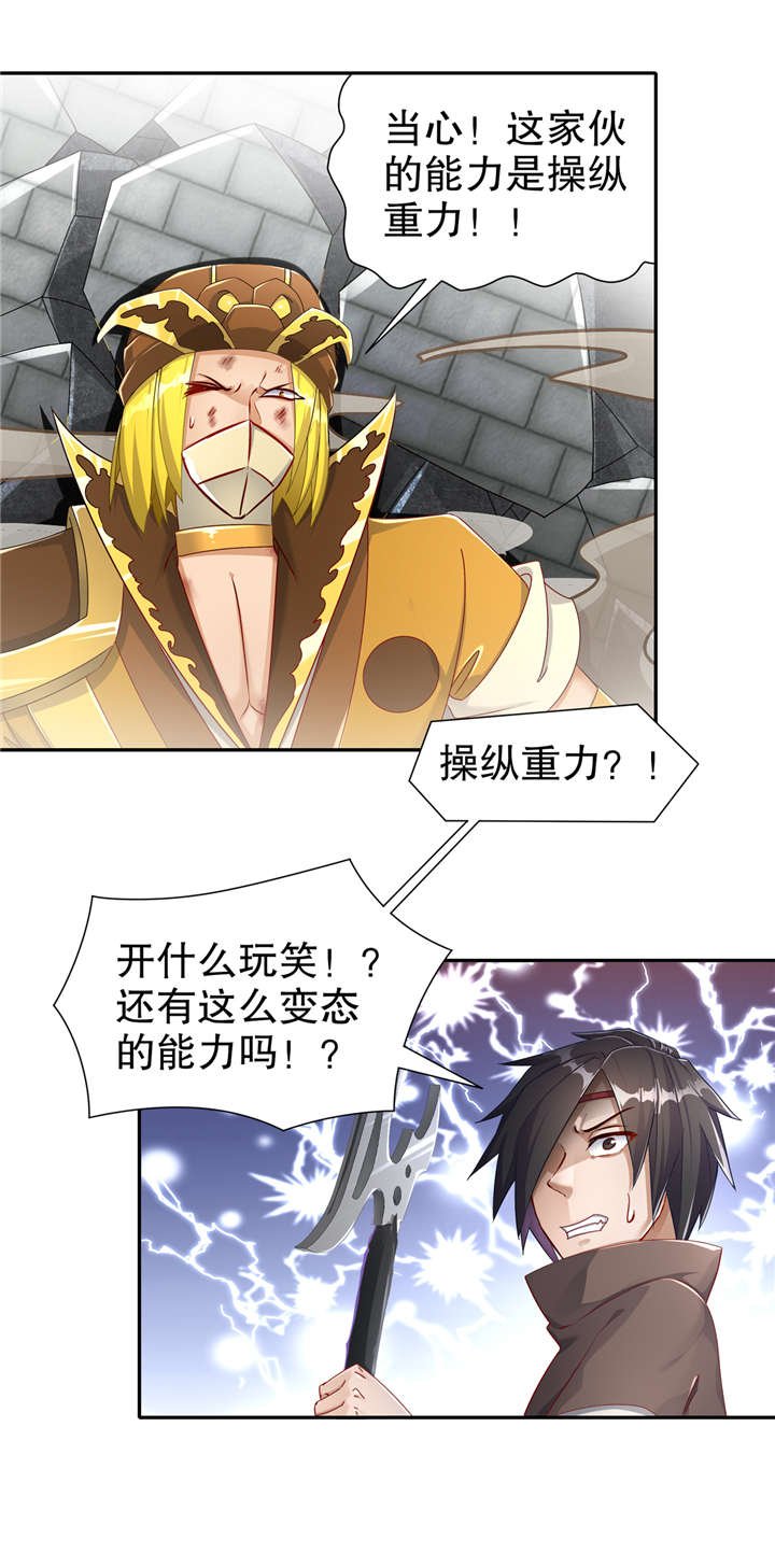 第95章：火与冰的较量