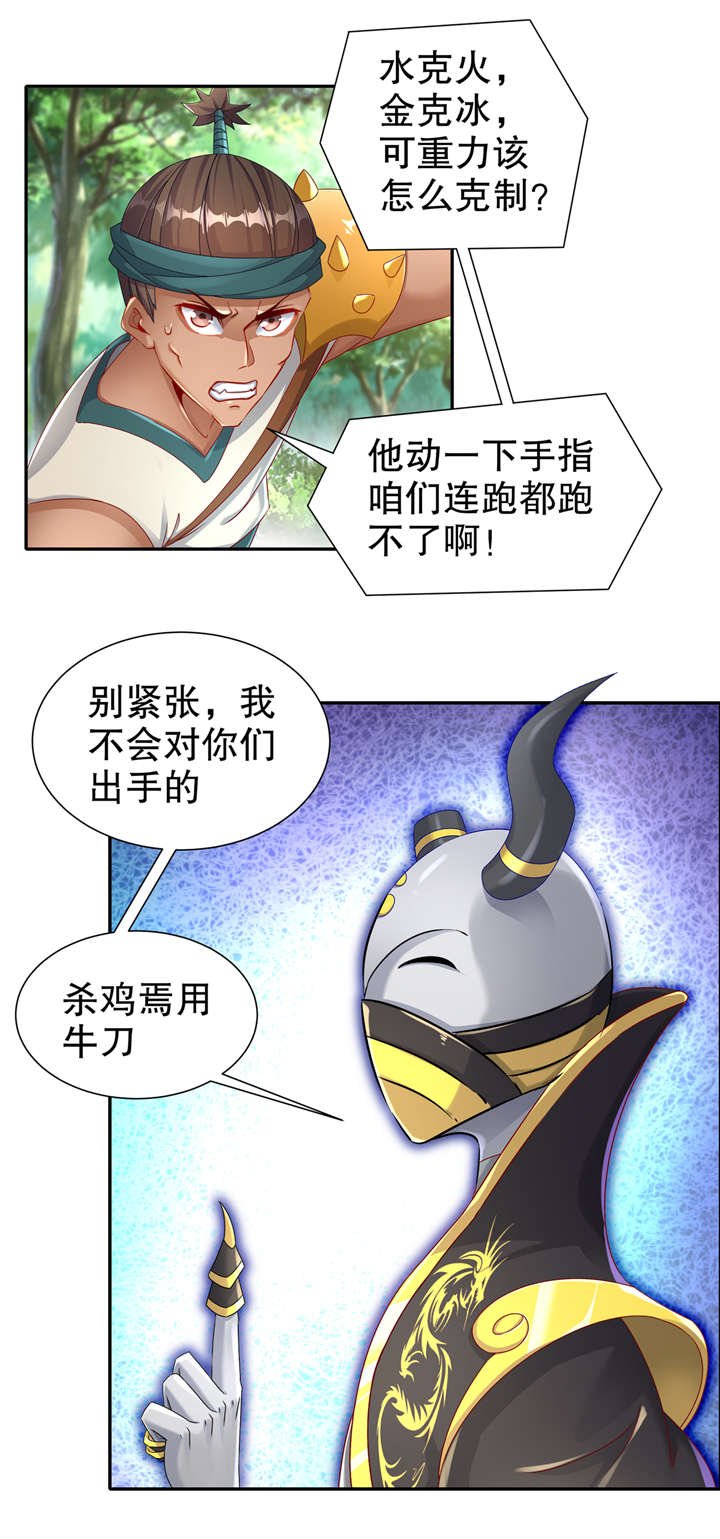 第95章：火与冰的较量