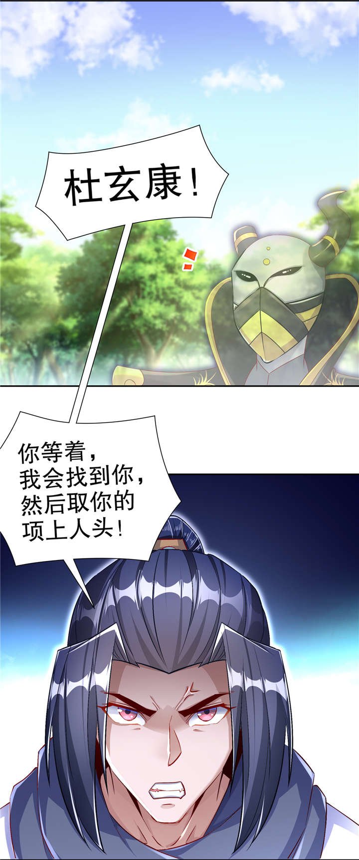 第95章：火与冰的较量