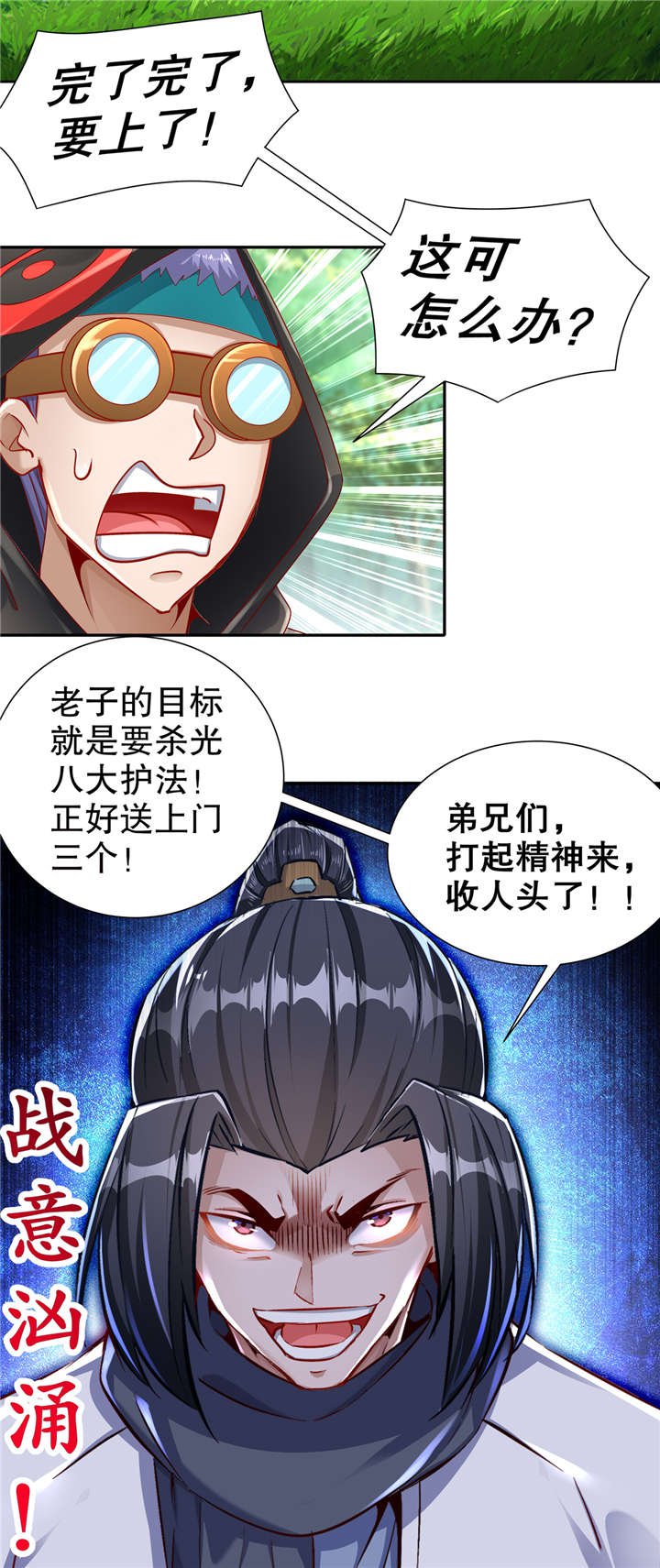 第95章：火与冰的较量